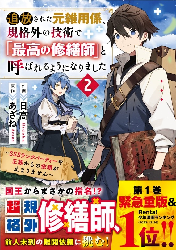 最強の仲間がここに!男性向け異世界ファンタジーコミック『グラストCOMICS』最新刊6点5月26日(金)発売!