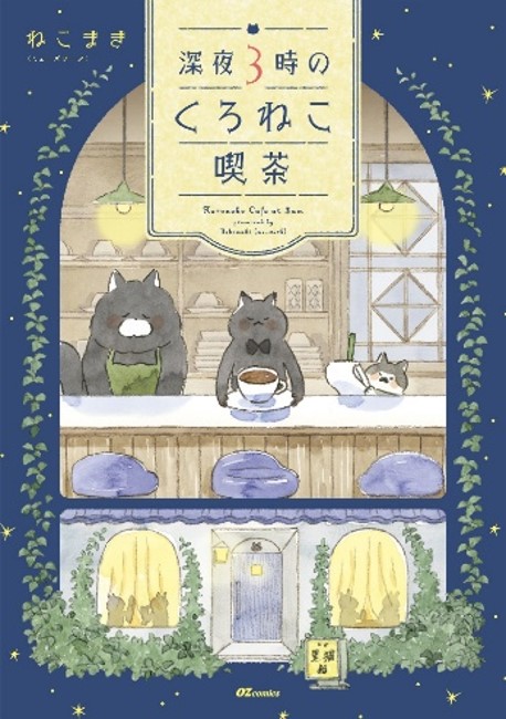 エッセイ・コミックレーベル「OZbooks」「 OZcomics」創刊!