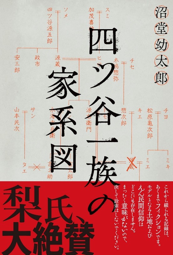 スターツ出版 単行本 9月28日(日)新刊2作品発売