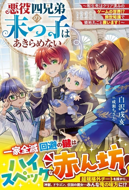 異世界ファンタジーシリーズ「グラストNOVELS」「グラストNOVELS」同時発売