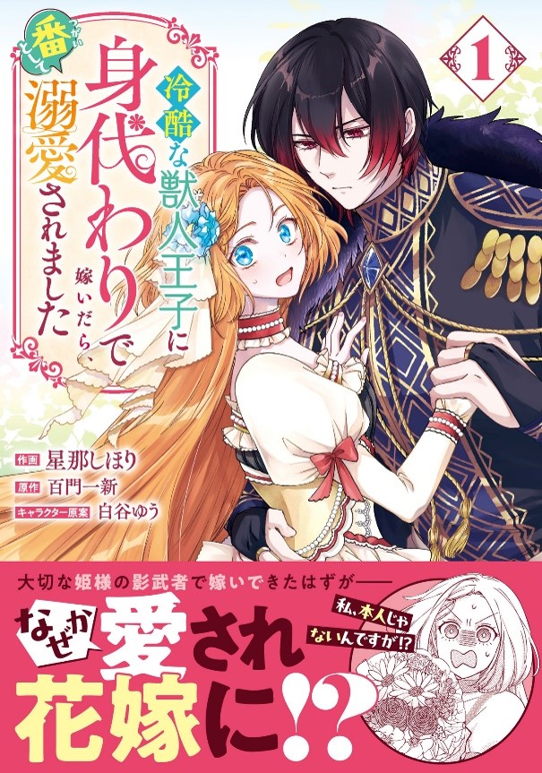 異世界＆ラブファンタジー『Berry’s Fantasy COMICS』 新刊7冊同時発売
