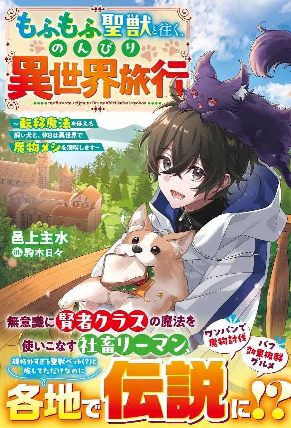 異世界ファンタジーコミック&単行本「グラストシリーズ」2レーベル同時発売