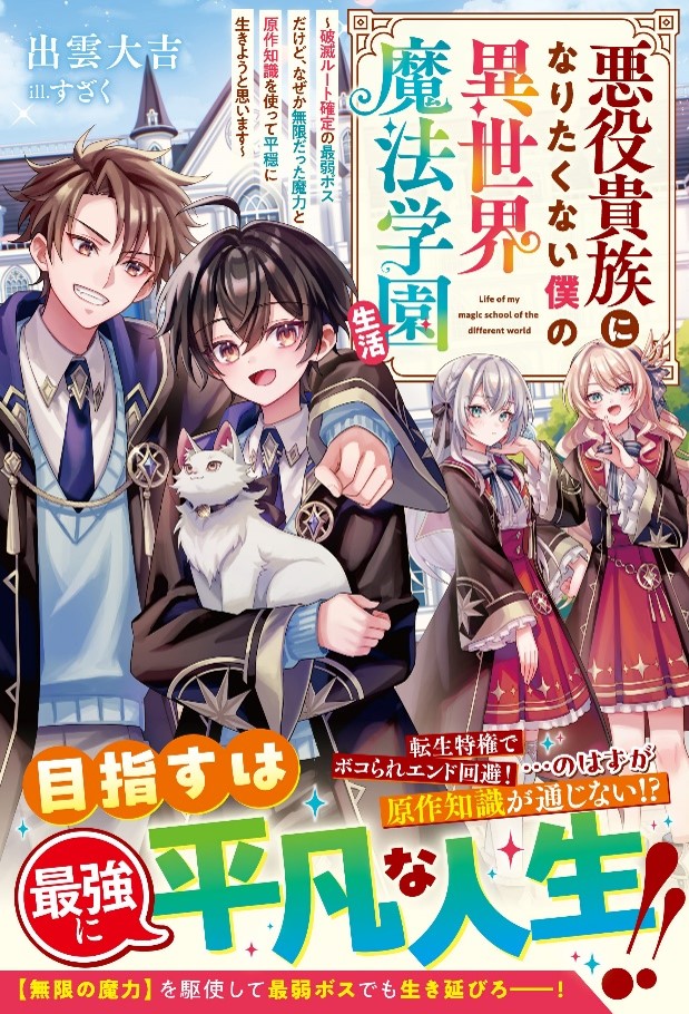 異世界ファンタジーコミック&単行本「グラストシリーズ」２レーベル同時発売