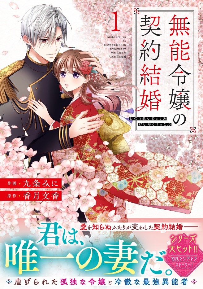 大人がときめく少女コミック「noicomi COMICS」５作品発売