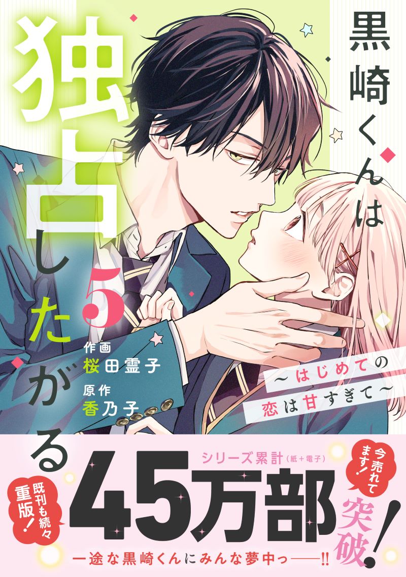 学園恋愛少女コミック「noicomi COMICS」3作品発刊