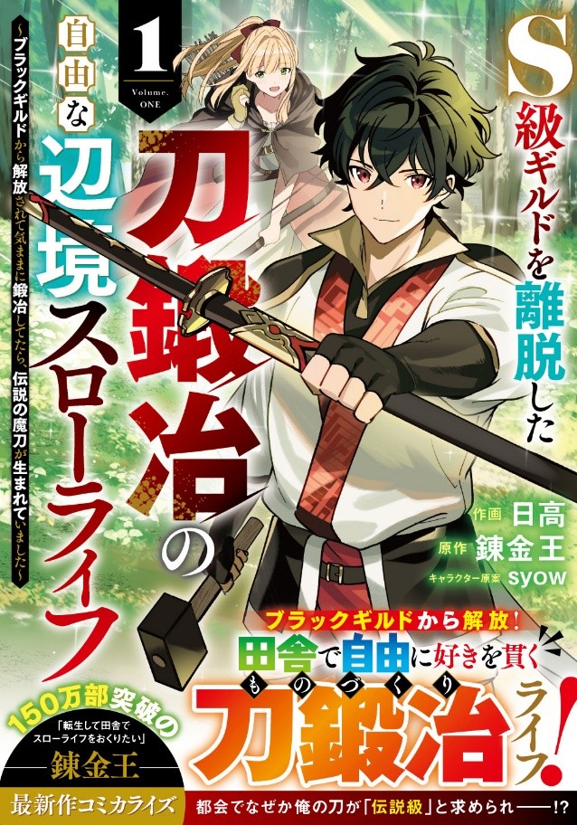 異世界ファンタジーシリーズ「グラストCOMICS」「グラストNOVELS」同時発売