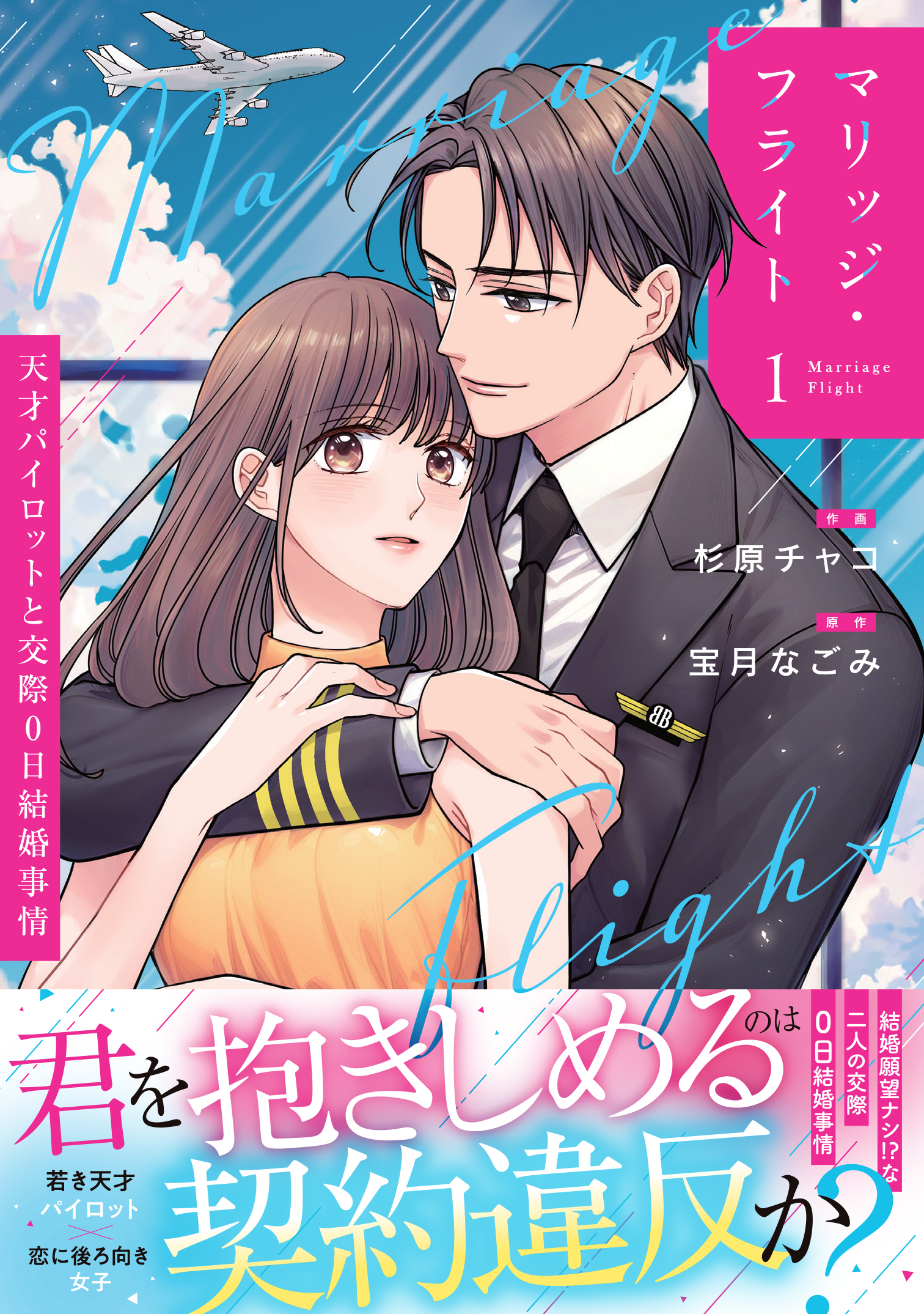 大人の恋愛コミック「Berry’s COMICS」4冊発売