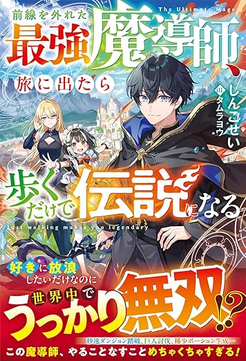 男性向け異世界ファンタジー単行本「グラストNOVELS」新刊4冊発売