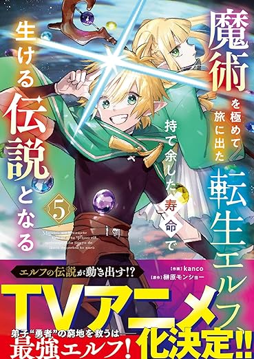 TVアニメ化決定作品の最新刊も！　男性向け異世界ファンタジーコミック『グラストCOMICS』最新刊8点は11月28日（金）発売！