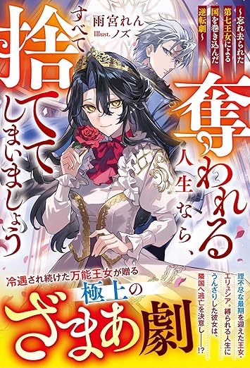 女性向け異世界小説・ベリーズファンタジーの新刊7冊 12月5日（金）発売！