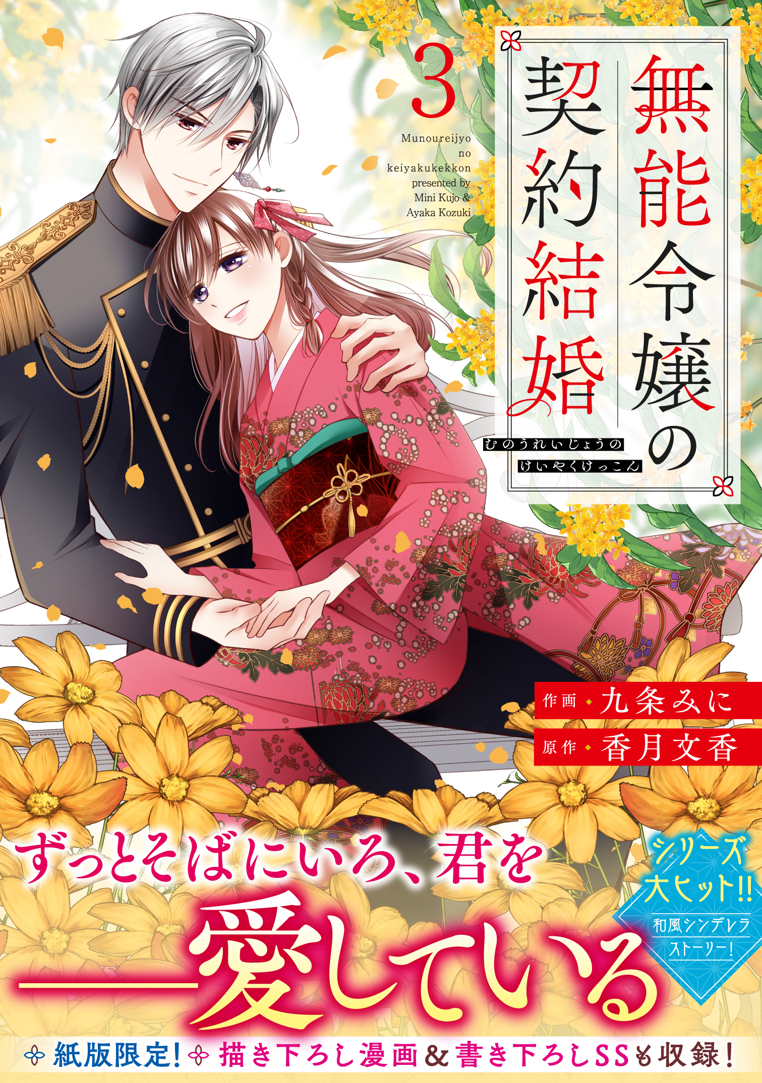 大人がときめく少女コミック「noicomi COMICS」新刊２作品 発売