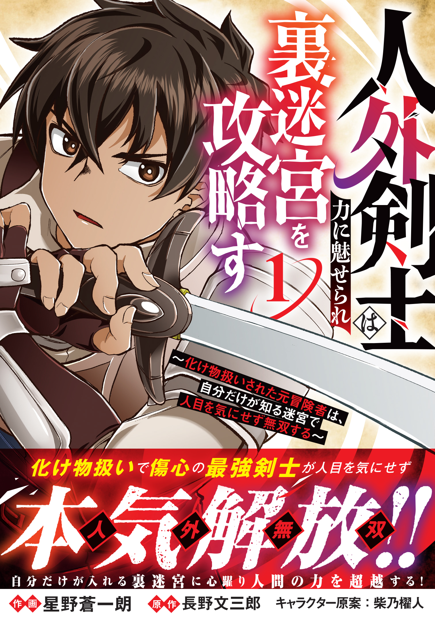 男性向け異世界ファンタジーコミック『グラストCOMICS』最新刊４点は1月23日（金）発売！