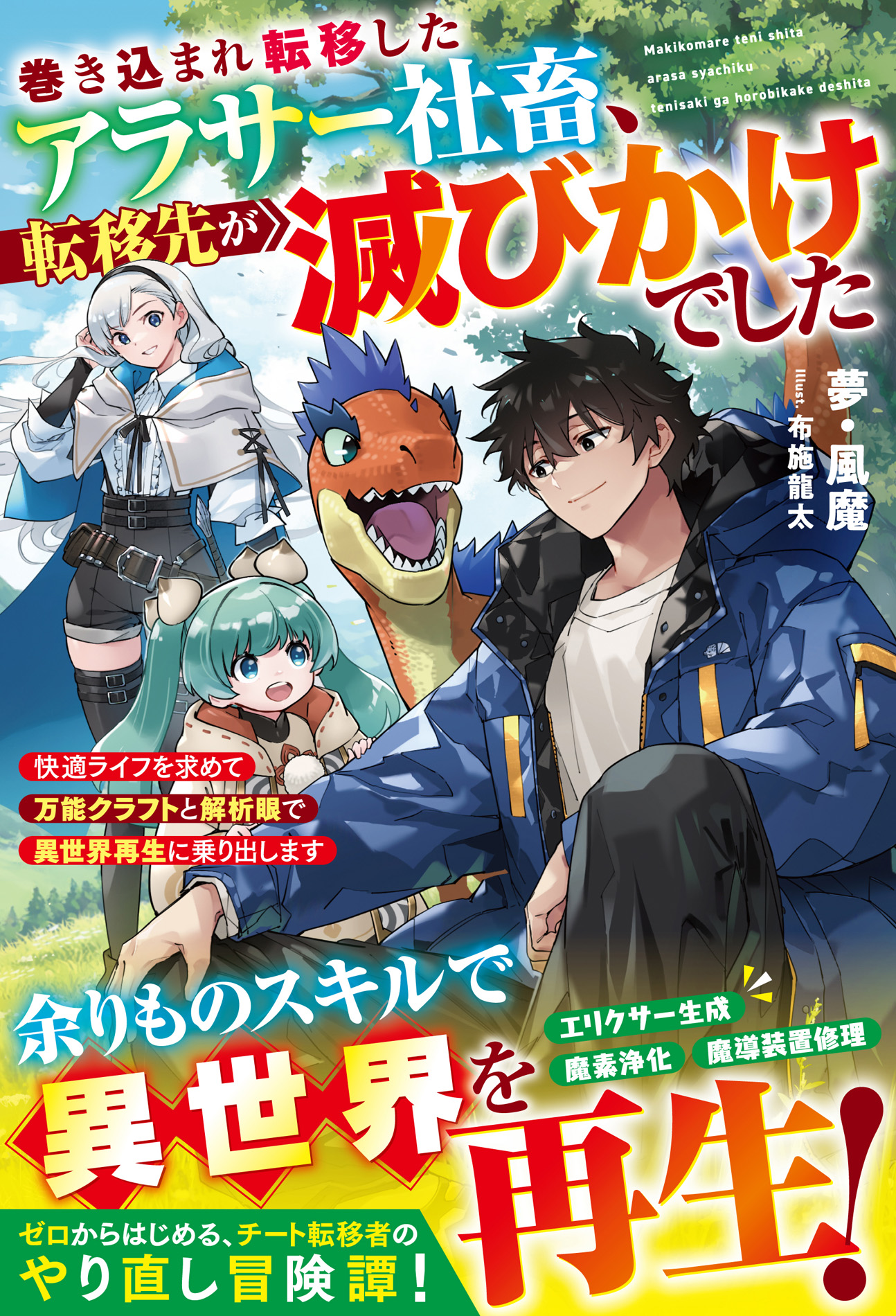 男性向け異世界ファンタジー単行本『グラストNOVELS』最新刊は3月27日（金）発売！