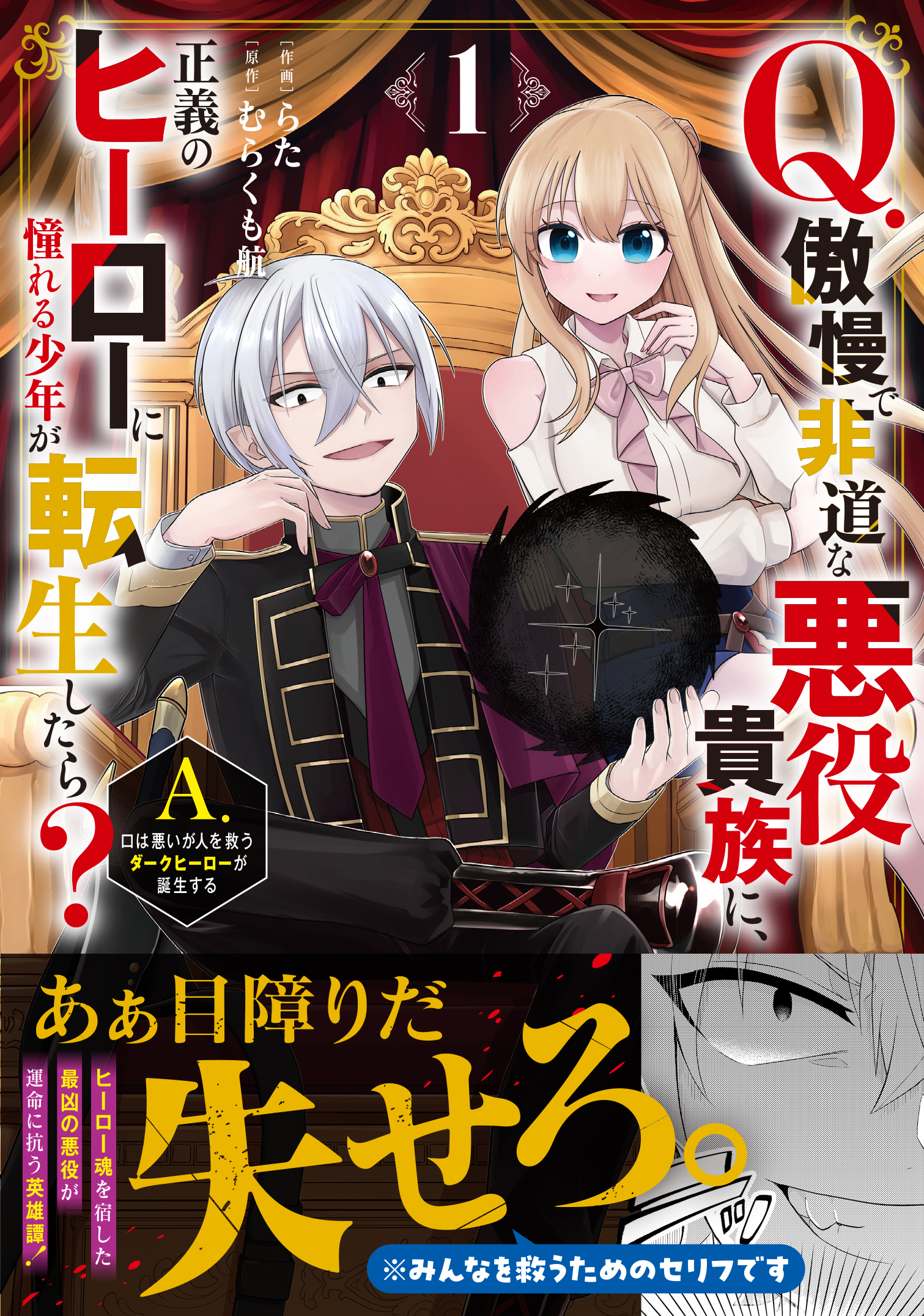 男性向け異世界ファンタジーコミック『グラストCOMICS』最新刊4点を3月27日（金）発売！