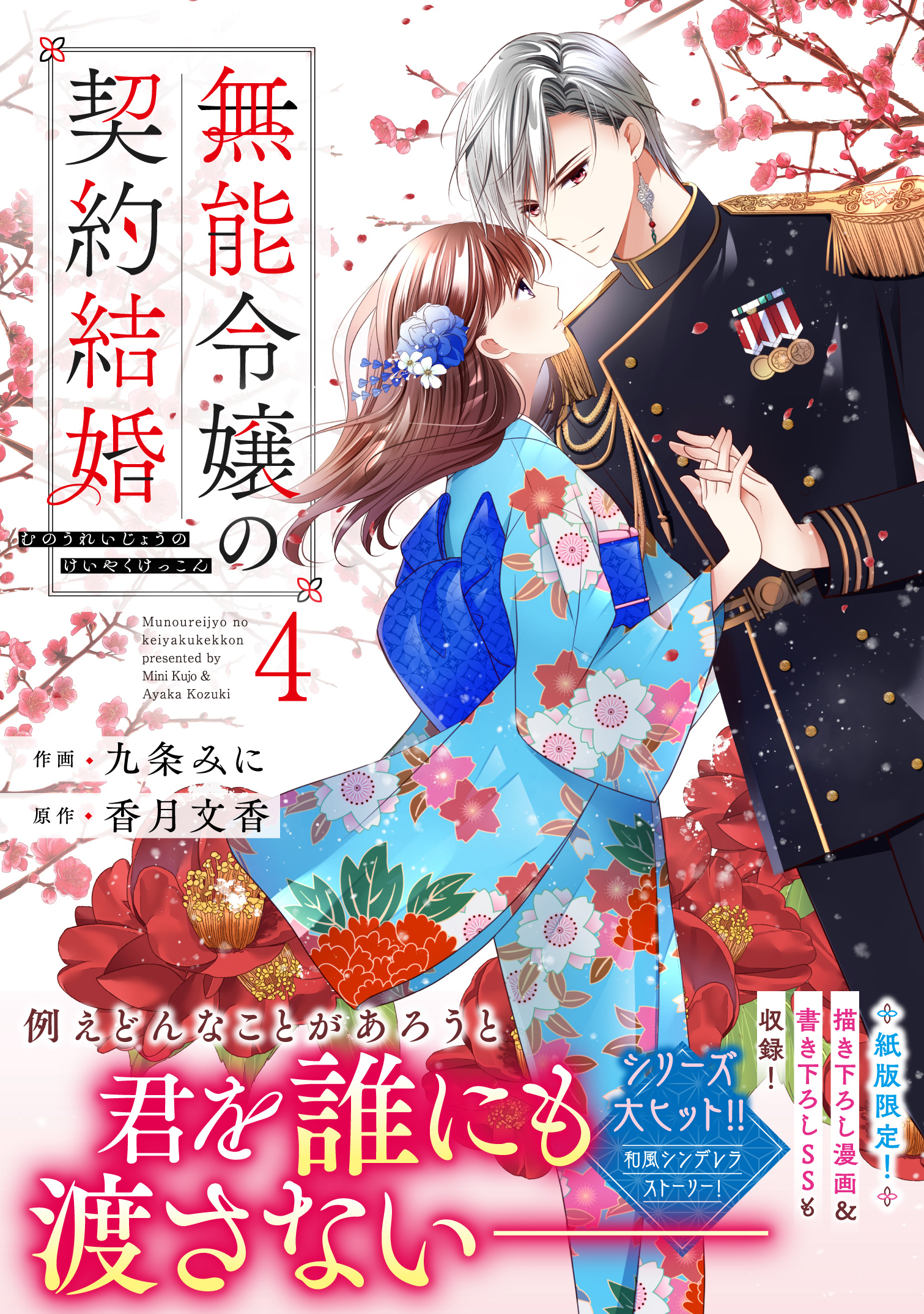 大人がときめく少女・和風コミックの新刊が登場！「noicomi COMICS」5月刊5月8日（金）より全国書店にて発売開始!