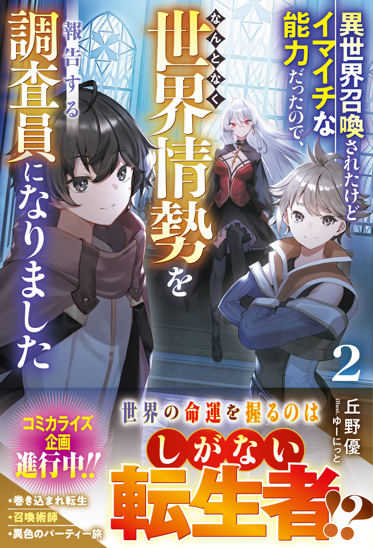 異世界ファンタジー小説レーベル「グラストNOVELS」新刊4作品　購入特典付きで7月24日(金) 発売！