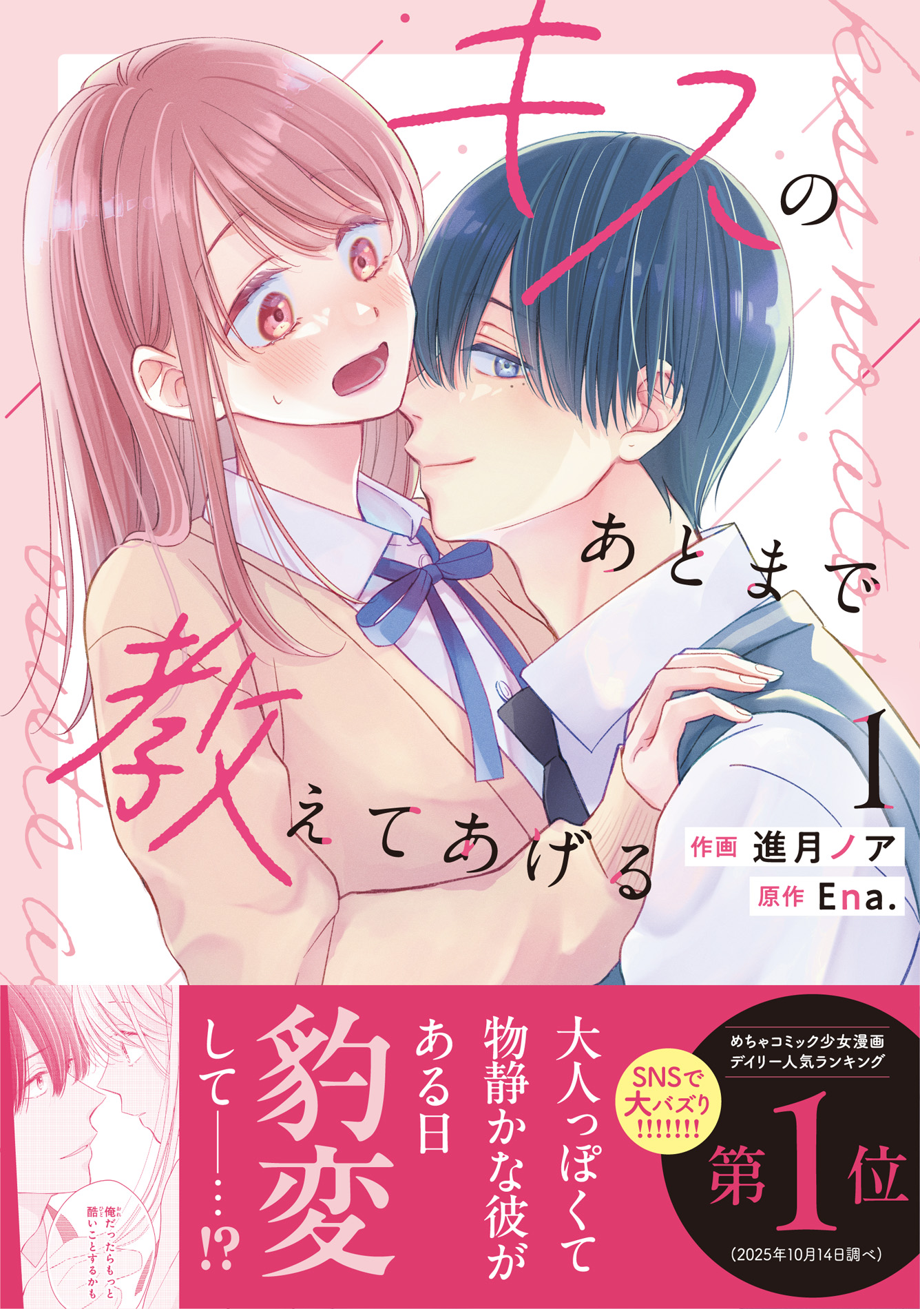 幼なじみラブ&ギャップ男子にドキドキ！「noicomi COMICS」新刊5作品7月10日(金)発売！『鬼の花嫁』シリーズ3冊同時発売も。