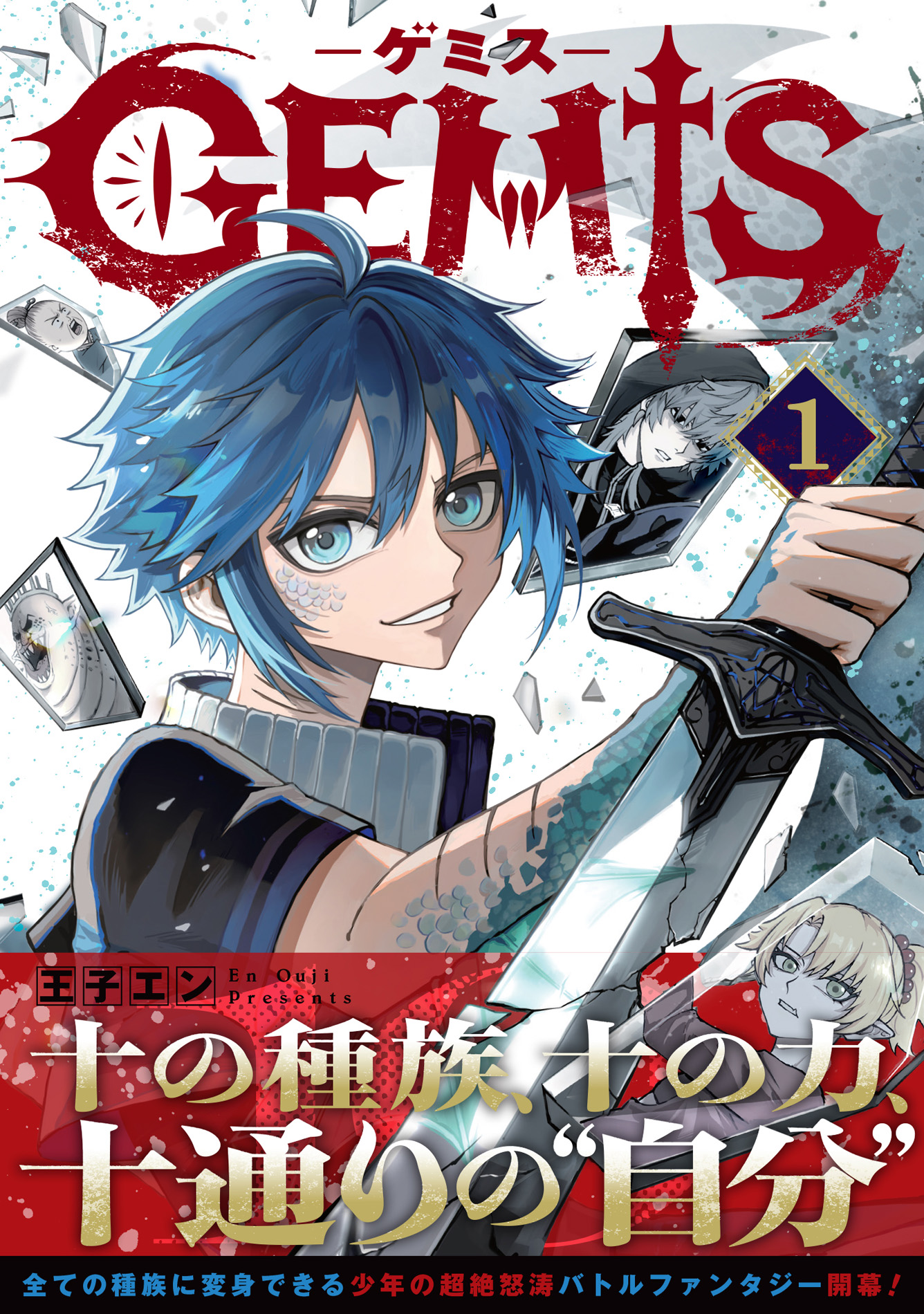 読めばアツくなる少年漫画の紙コミックスレーベル「ゼライズCOMICS」創刊！