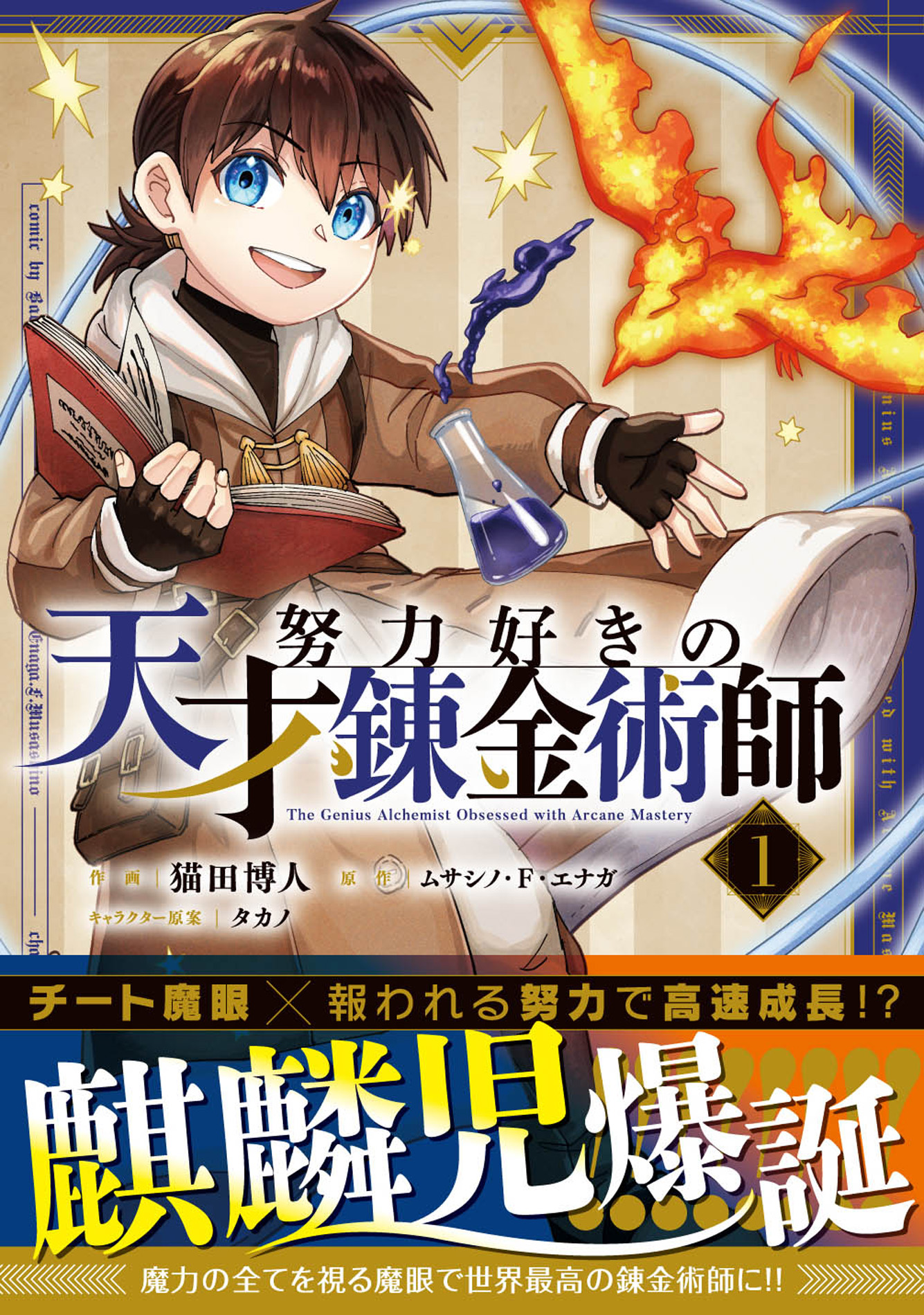  異世界ファンタジーコミックレーベル「グラストCOMICS」新刊５作品　購入特典付きで7月24日(金)発売！