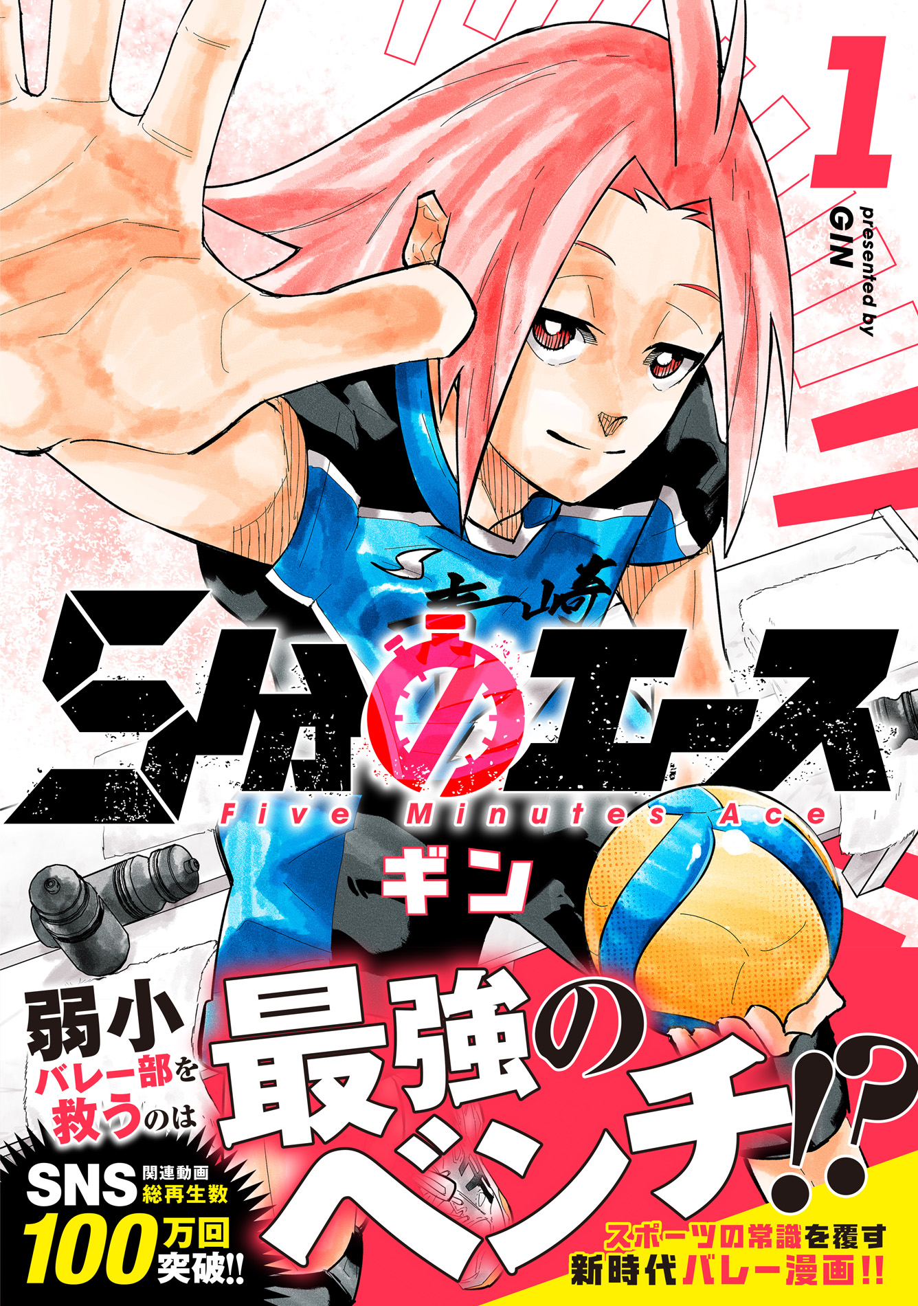 「ゼライズCOMICS」新刊３作品 9月11日（金）発売！変身バトルファンタジー、芸術バトルファンタジー、新時代バレー漫画