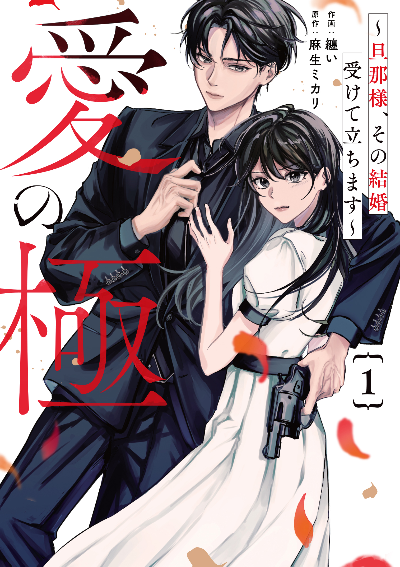 天才外科医、御曹司…ハイスペック男性との恋愛コミック「Berry’s COMICS」 新刊4作品 9/18（金）発売