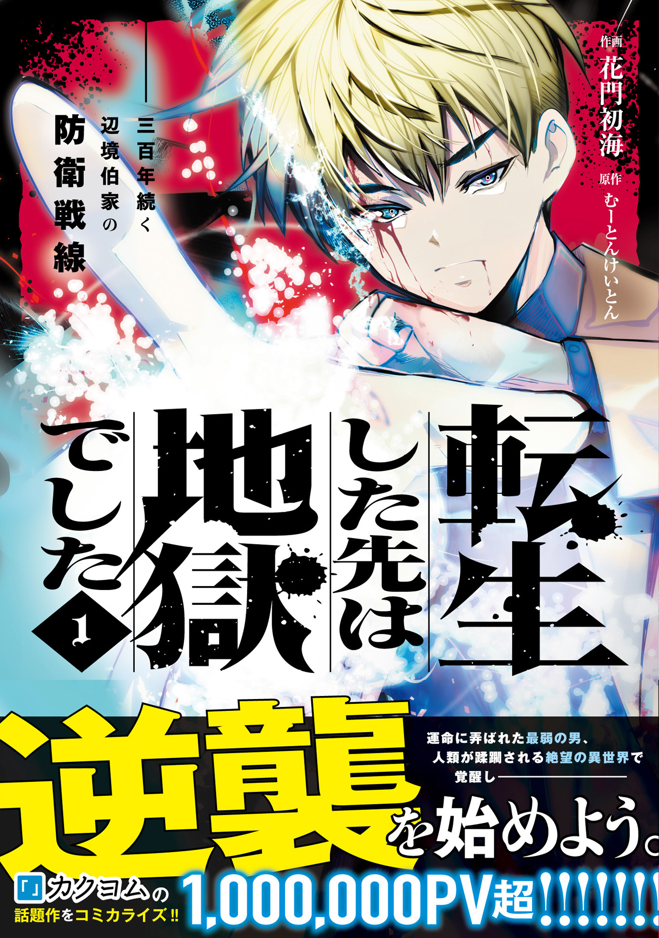 異世界ファンタジーコミック大ヒットシリーズ続刊「グラストCOMICS」新刊５作品　購入特典付きで8月28日(金)発売！