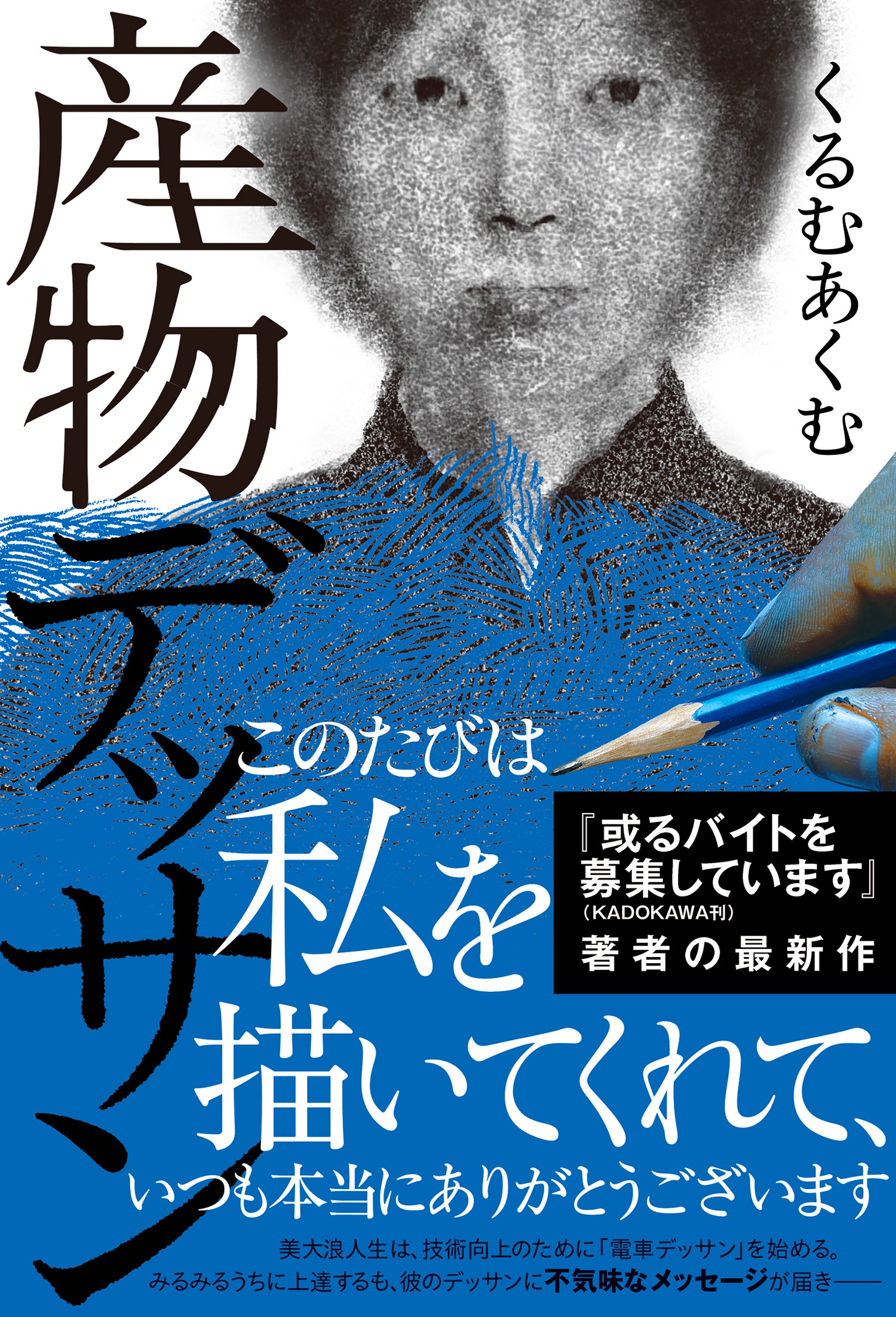 話題作『愛がなくても生きてはいけるけど』 続編ほか「スターツ出版単行本」新刊2作品　8月28日（金）発売