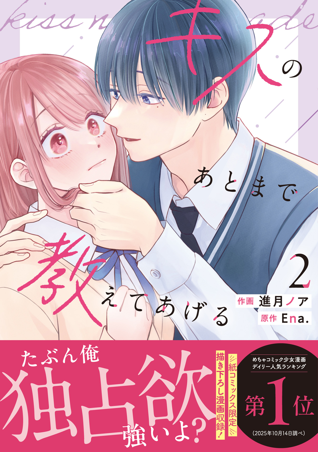 執着男子の独占愛&致死量レベルの愛――! 大人がときめく少女コミック 「noicomi COMICS」 新刊4冊　10月9日(金)発売!