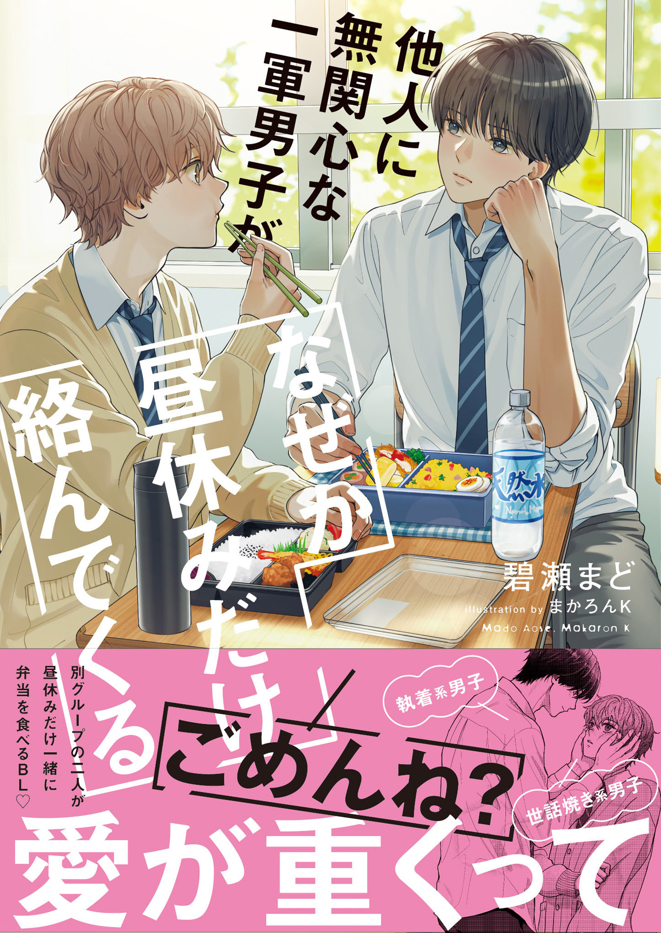 第１回「今！読みたいBL大賞」優秀賞作品他　『BeLuck文庫』新刊２作品　10月20日（火）書店購入特典付で発売